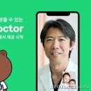 라인의료기