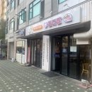 버티고개역2번출구 앞 | [약수맛집] 콩나물과 김치를 구워주는 제주 오겹살 맛집 버티고개역 돈다발(Feat. 내돈내산)