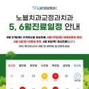 노블치과교정과치과의원 이미지
