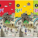 신나는 중국어 이미지