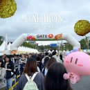 겟다운 게임기획 | &#39;2025 대전 빵축제&#39; 성심당 하레하레 맛있는 빵은 여기에! 방문 후기