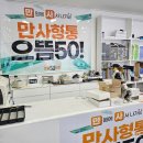 으뜸50안경 성신여대점 | 부천안경점 가성비 최고 으뜸50안경 송내로데오점