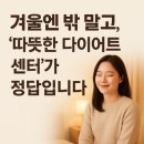 (주)원솔루션 | 범계 솔루션다이어트 가격, 왜 이렇게 형성되어 있을까요?