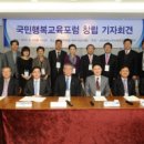 행복교육