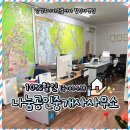 나눔공인중개사사무소 이미지
