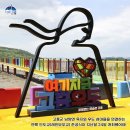 남양우도레인보우교 이미지