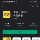 씽씽스토어 티스토리