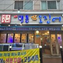미추홀구맛집) 학익동 횟집 &#34;만사형통산오징어&#34; 배달가능
