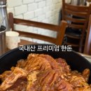 쑤뿔갈비지산범물점