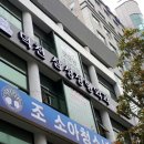 덕천삼성정형외과 네이버블로그