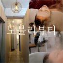 행복보감한의원 | 구리피부관리와 헤드스파 잘 하는 토탈뷰티샵 노블리뷰티