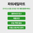 세일마트 이미지