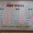 송촌119안전센터 이미지