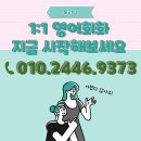 영어회화 중급원어민 이미지