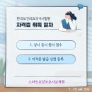 스마트요양보호사교육원 이미지