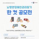 (사)한국뇌병변장애인인권협회 이미지