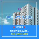 이음공인중개사사무소 | 이음공인중개사사무소에서 소개하는 저층 위드힐 매매