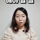 어떤 아이든 어른이든 듣고 싶은 말 이미지