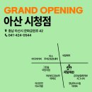 자담치킨 아산시청점 이미지
