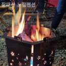 장태산 노랑펜션 이미지