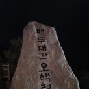 10월 정기산행 설악산 대승령 -1 이미지