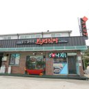 압해쌍룡한우 | 신안 가볼만한곳 원조 짱뚱어탕집