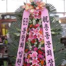 하남꽃집