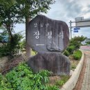 [청양 맛집] 장평 면사랑 들깨수제비 걸쭉하고 구수한 현지인 로컬 후기