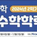 비상잉글리시아이미래엔수학리더스학원