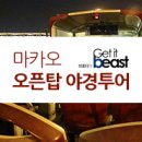 조이스투어