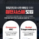 가슴뛰는내과의원 | 심장이 불규칙하게 뛰는 느낌, 그냥 넘기면 안 됩니다 (흥선동내과)