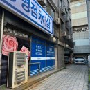 병점 냉삼 맛집 100% 프리미엄 한돈 꽃빙삼과 항정빙삼을 꼭 먹어야 할 고기집 &#39;병점빙삼&#39;