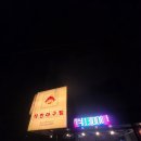 착한아구 | 남양주마석 아구찜 맛집 착한아구 내돈내산후기