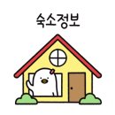 지리산황토휴양펜션 이미지