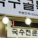 골목야식 이미지