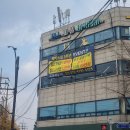 춘의역 (2번 출구) | 부천 춘의역 헬스장 리뉴얼 신상 머신 가득한 리버스짐 부천점