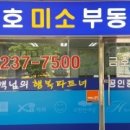 금호미소공인중개사사무소 이미지