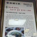 원조다슬기수제비 이미지