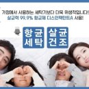 워시엔조이셀프빨래방평택 이미지