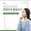 효림세탁 | 욕창 방지매트 현명하게 활용하자! 놓치면 후회하는 꿀팁들