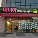 창공공인중개사사무소 이미지