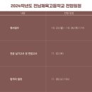 전남체육고등학교 이미지
