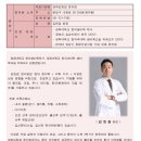 경희김한겸한의원 이미지