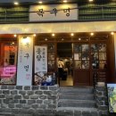목구멍 영등포구청점 이미지
