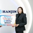 (주)한진 이미지