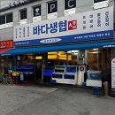 바다생협대광어회집묵동점 | 태릉입구역 바다생협 대광어 회집 묵동점 내돈내산 후기 | 산오징어 맛집