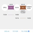 북부-11(영대역 4번 출구 앞 2) | 교통혁명의 시작 GTX킨텍스역 개통 도어투도어 서울역까지 걸리는 실제 시간 요금 배차간격