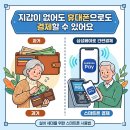 [보조강사후기] 삼성페이 삼성월렛 사용하기