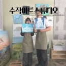 카페공방수작 | 제주원데이클래스 진짜 잘한 선택, 수작아트슈트디오 서귀포 공방 후기