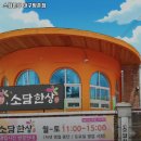 카페누리용계점대구동구시니어클럽 | 용계역 맛집 소담한상 대구방촌점 어떨까?｜추천메뉴, 가격, 주차, 영업시간까지